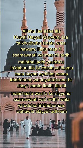 Ayatul Kursi | English Lyrics | Quran Recitation