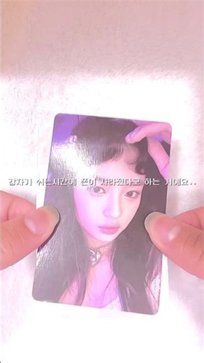 대썰풀 신청 많이 해주세용..🥺 || #포장계 #추천 #포포 #포카 #아이브 #대썰풀