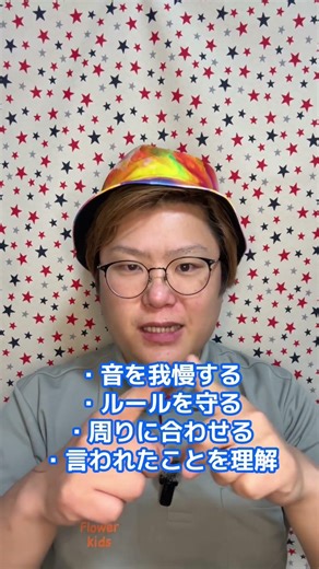 #児童発達支援 #子ども #子供 #asd #adhd #困り #大変 #子育て #療育 #リハビリ #発達 #障がい #自閉症 #運動 #言葉 #お話 #言語 #おしゃべり