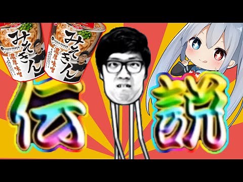 最強の伝説レア、みそきんがやばすぎたｗ【にゃんこ大戦争】【ゆっくり実況】２ND#327