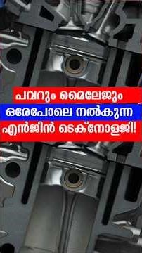 What is CVVD Engine Technology? | How It Improves Power & Mileage Explained