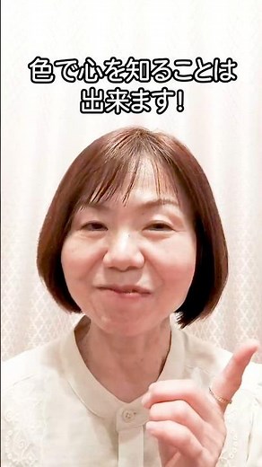 [講座紹介]色と心と体のつながり〜自分を整えるやさしい習慣〜色彩心理学③ #色 #色彩心理 #自分を整える