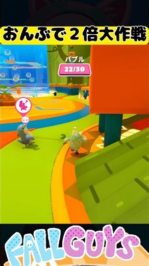 Piggybacking a teammate to double your score [Fall Guys]