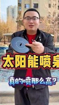 Does this solar-powered fountain really work that well? #Fountain #PersonalTest #SolarFountain #W...