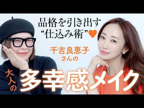 [Must-Keep] Transform your complexion with these amazing techniques! Keiko Chigira's "Happiness-B...