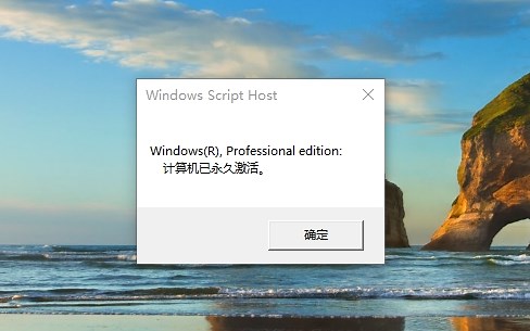你的Win10是永久正版吗？快进来查询一下，附正版验证方法！
