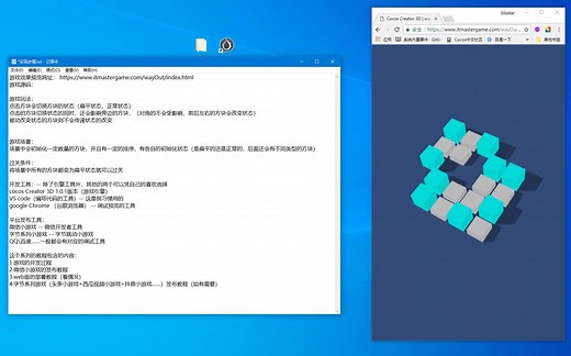 微信小游戏开发教程、cocos Creator教程、小游戏项目实战、入门级项目、JS游戏开发、3D小游戏开发
