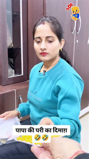 Ruby Ray on Instagram: "🤣 पापा की परी का दिमाग़ 🤣 #trendingreels #couplecomedy #husbandandwifecomedy #reelsviralシ #reelsinstagram"