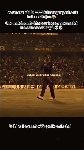 Repet history debate history #rcb #viratkohli #ipl #cricket #rcbians #trendinshorts #trendingsong