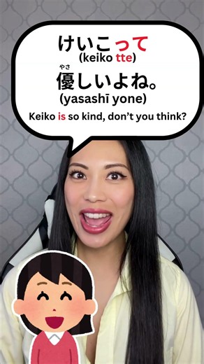 Super quick casual Japanese hack: using って instead of は. #learnjapanese#easyjapanese #nihongo