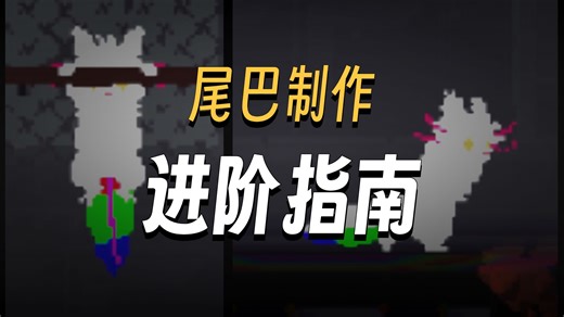 雨世界-DMS模组蛞蝓猫皮肤尾巴教程（Dress My Slugcat）