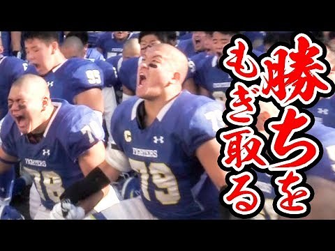 【貴重映像】関西学院大学アメフト部、感動の試合前ミーティング【甲子園ボウル2019】