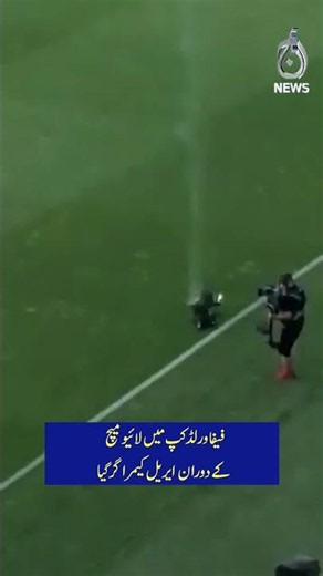 FIFA World Cup | Live Beach Broadcast | Aerial Camera Incident - Aaj News