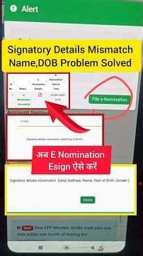 EPF me E Nomination Signatory Details Mismatch Name,DOB, Gander Problem Solved। E Sign not Verified