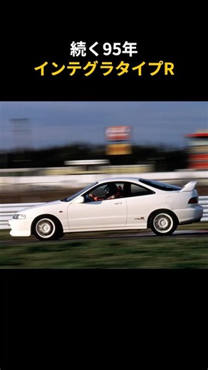 [It Started with the NSX!] Honda's Legacy Type R in 1 Minute (Part 1) [Classic Car Trivia]