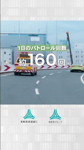 Behind the Scenes of the Shuto Expressway: Supporting 1 Million Vehicles a Day