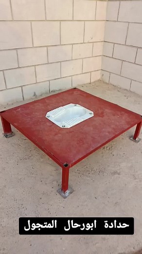 How to Set Up a Portable Toilet Easily