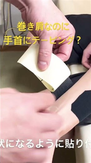 [Craftsmanship] Improve your rounded shoulders with just one piece of tape? "Secret taping" that ...