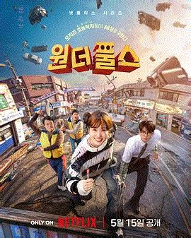 超能路人甲-08-免费在线观看-爱壹帆