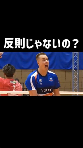 【バレーボール】反則じゃないの？ #volleyball #ハイキュー #haikyuu #リベロ #西谷夕 #アタック #スパイク #東レ #サントリーサンバーズ #春高 #髙橋藍 #関田誠大