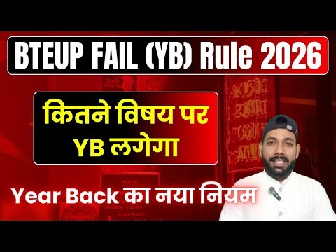 BTEUP YEAR BACK RULE 2026 || 🔴 POLYTECHNIC YEAR BACK RULE