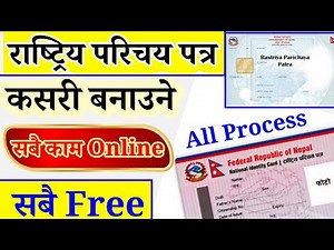How to fill nid pre enrollment form | How to fill nid form online | Rastriya parichaya Patra online