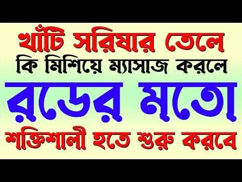 Bangla General Knowledge/Bangla Gk/Sadharon Gyan/Gk Questions and Answers/Prashn Uttar/Gk/P-1584