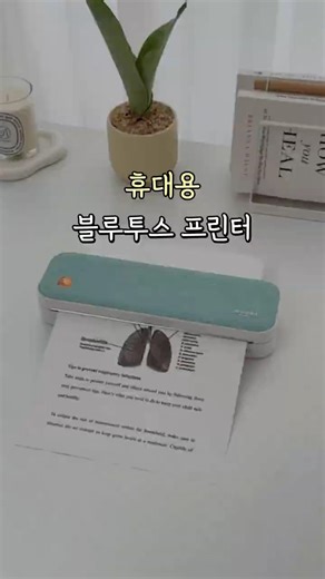 휴대용 블루투스 프린터