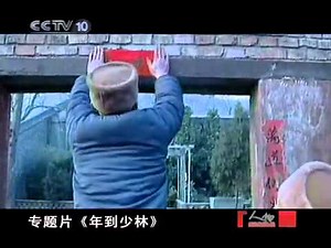 人物 释德建（下）