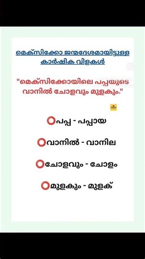 PSC CODE - 3⃣6⃣ #rrb #gk #ssc #psc #keralapsc #kpsc #pscexam #pscgk #psccodes #psccoaching #pscguide