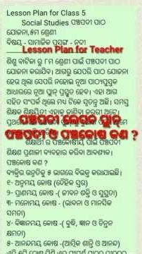 How to Write Pancha Lesson Plan // What is Pancha Padi and Pancha kosa