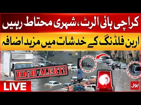 LIVE : Heavy Rainfall Start In Karachi | Urban Flooding Threat | High Alert Issued | BOL News