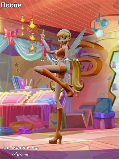 Магия Winx в трёх измерениях: 2D в 3D конвертация Стеллы ✨