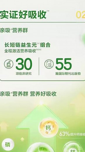 新国标后，新版诺优能原来叫诺优蕴，内行人都说这是妥妥的高配版诺优能，我想试试优时通很实惠，可以囤货咯#诺优能#好吸收#宝宝喂养，#宝宝长肉