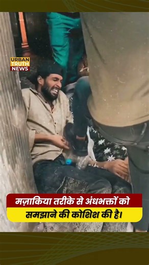 When Humor Exposes Reality #shorts #reality #urbantruthnews #publicreaction