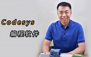 Codesys软件授权贵吗？