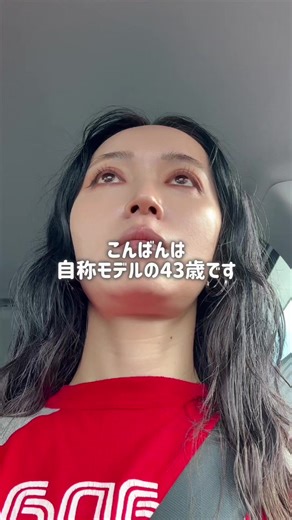 私ぐらいになるとやっぱり日々の積み重ねが物をいいますね。 美は一日にしてならず、をモットーにして日々モデルを続けています🙂‍↕️ みんなはどんな体型維持してる？ #ダイエット #モデル #ママダイエット #Vlog #pr