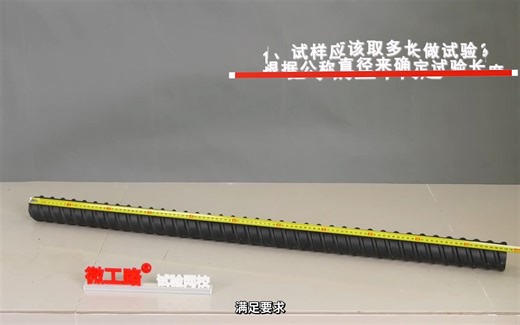 塑料波纹管环刚度的测定（取样及送样长度）| 微工路试验检测视频