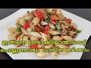 Diet Pasta || Weight Loss Diet Pasta Recipe || Healthy Pasta || Low-Calorie Meal || A Complete Meal