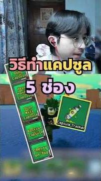 How to make a 5-slot capsule in Final Stand #roblox #dragonball #finalstand