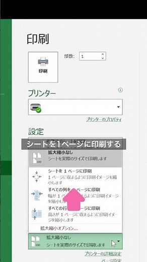 今回は1ページにまとめて印刷する方法をご紹介しました🙌 #Excel#時短術#ショートカットキー#仕事術#パソコン#パソコンスキル#コピペ術#神設定#ショートカット#印刷#1ページにまとめる
