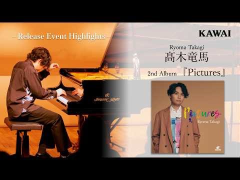Ryoma Takagi – "Pictures" Album Release Event Highlights | Shigeru Kawai SK-EX