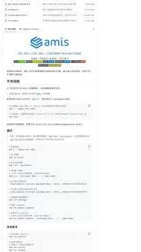 🔥 Создай свой админ-панель за 5 минут с AMIS! #lowcode #frontend