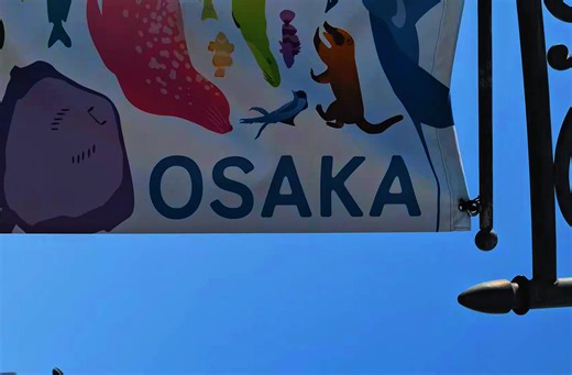 大阪市と歴史: 日本の商業と文化の中心