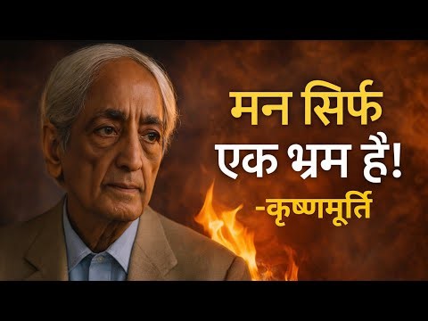The Shocking Truth About the Mind | Krishnamurti Teachings