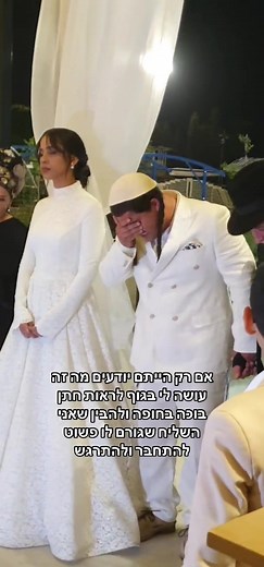 ‏זה פשוט מטורף #dj_avi_kay #חופהמרגשת #חתןכלה #חופה #חתונהבישראל