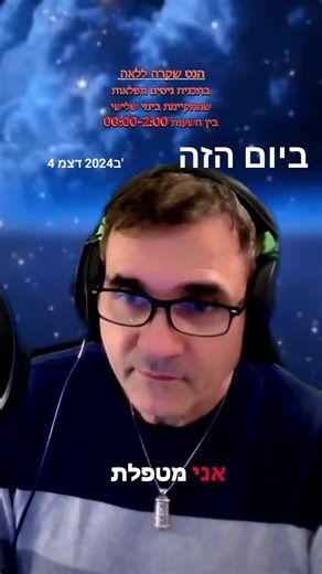 ביום הזה הנס שקרה בתוכנית נסים ונפלאות קשישה שהיו לה כאבי רגלים קשים נעלמו בזכות ברכה בתוכנית הדגל של חי עמית ניסים ונפלאות