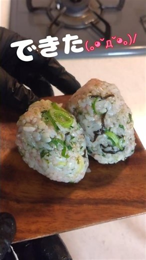 好きなものなんでも入れて作る悪魔のおにぎり #料理 #料理動画 #簡単レシピ #おにぎり