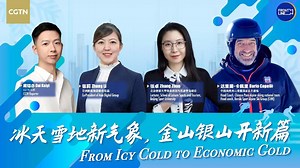 Live: Groundbreakers: From icy cold to economic gold