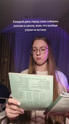 #учеба #каникулы #11класс #рек #дз #школа #рюкзак